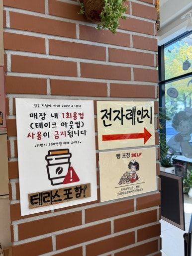 타타스베이글은행나무길점 이미지