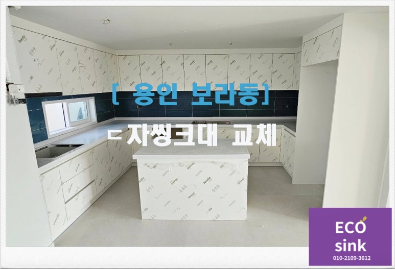 에코씽크 이미지
