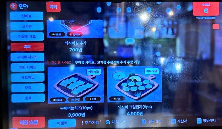 이차돌수원역 이미지