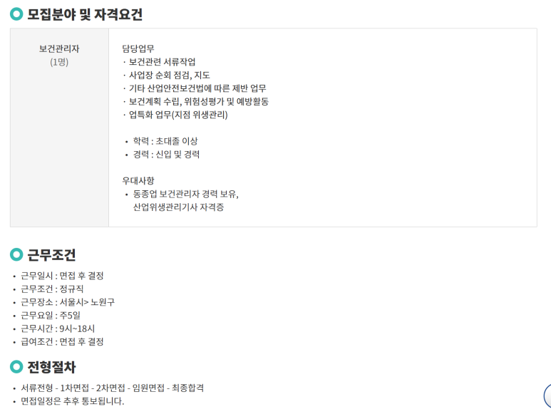 (주)엘에스씨 이미지