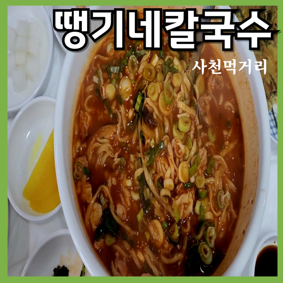 백천동건어물 이미지