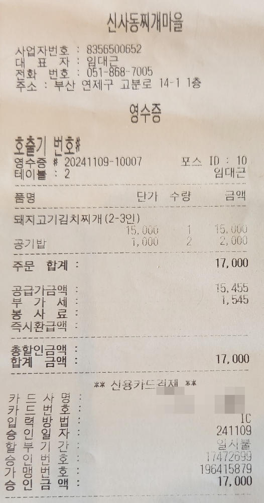 신사동찌개마을 이미지