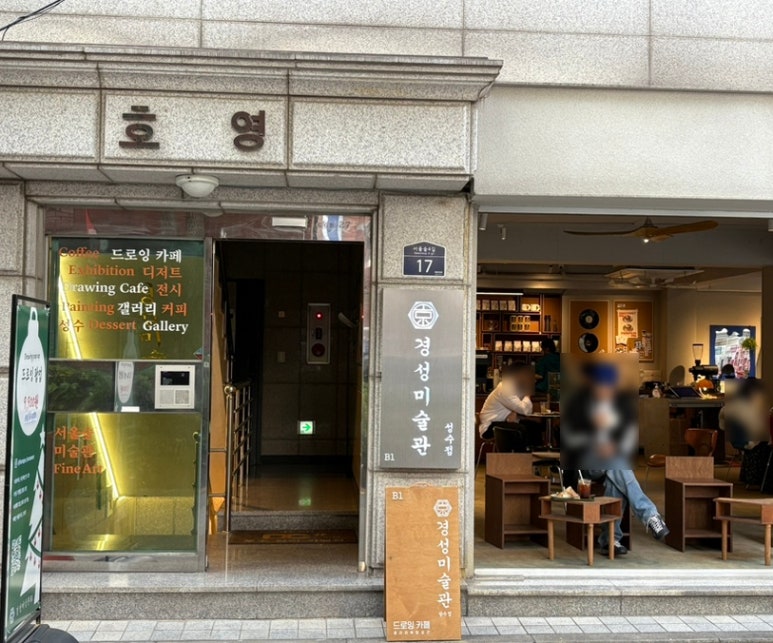 카페줄루(성수점) 이미지
