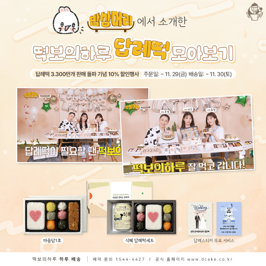 떡보주니 이미지