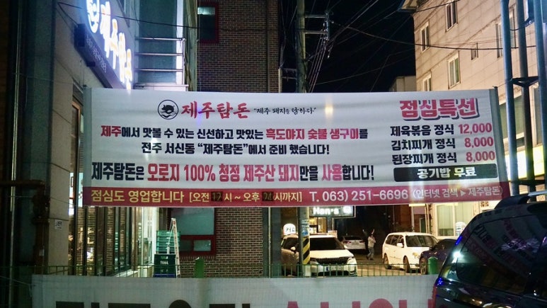 제주탐돈 이미지