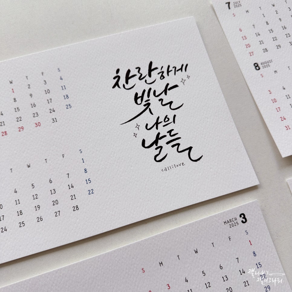 탐라캘리그라피 이미지