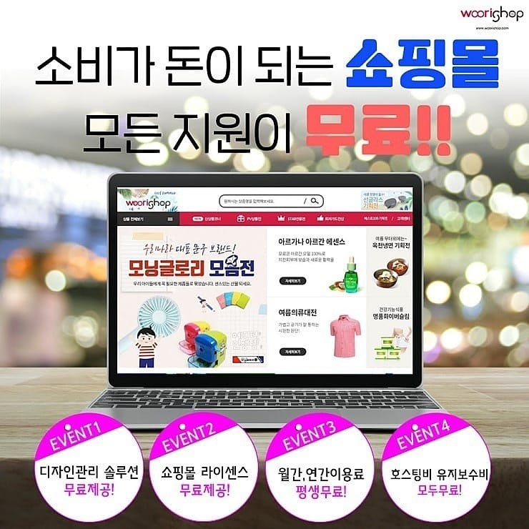 우리샵 이미지