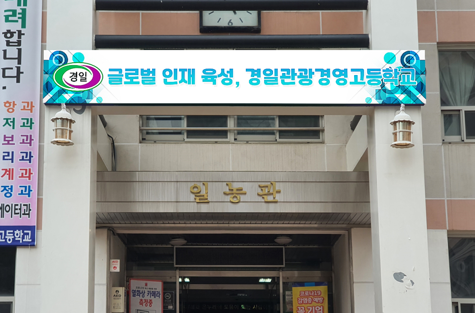 경일전자 이미지