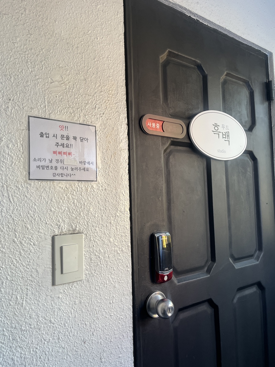 흑백무드스튜디오 이미지