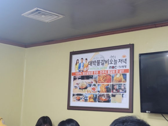 대박물갈비 이미지