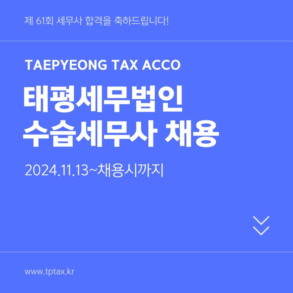 태평세무법인 이미지