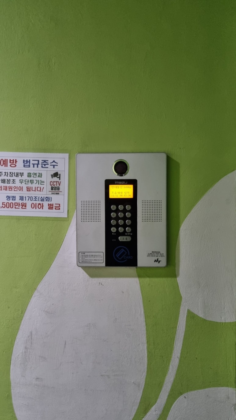 고척통신 이미지