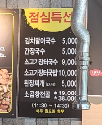 대구민속막창 이미지