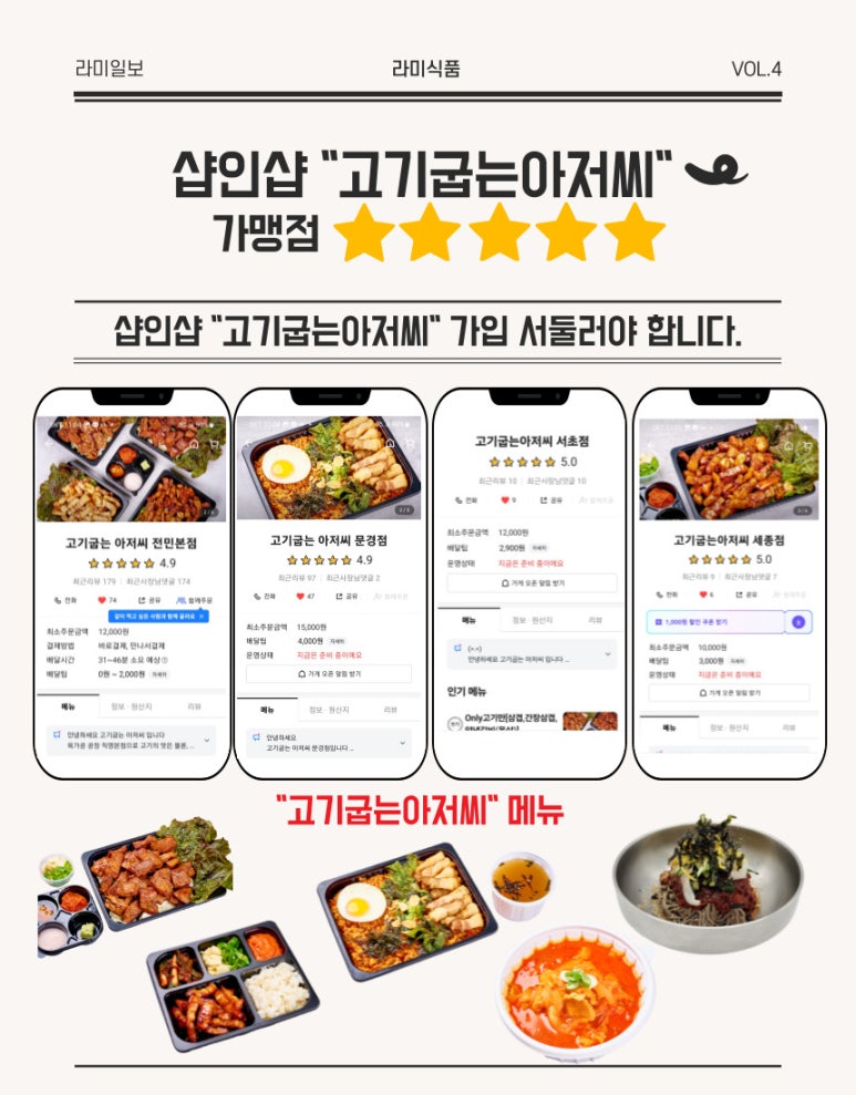 고기굽는아저씨 이미지
