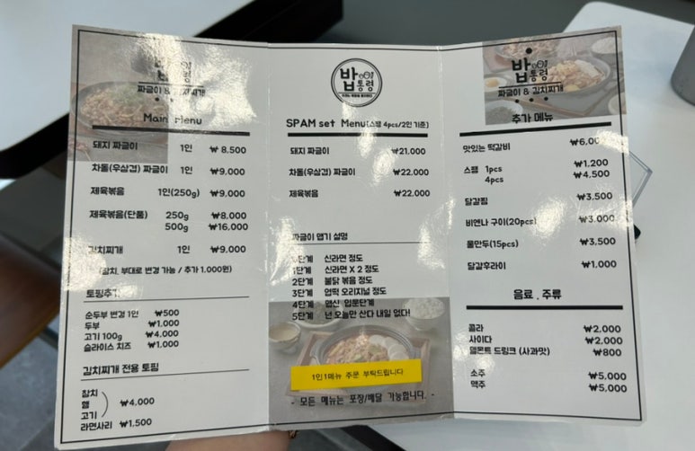 밥통령 이미지