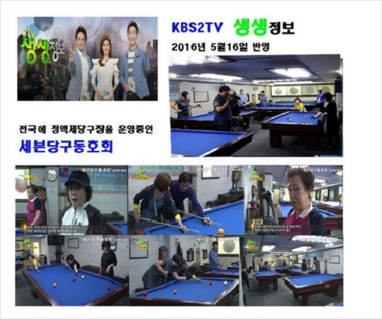 당구카페 이미지