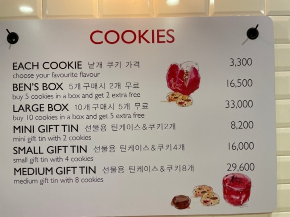 벤스쿠키 이미지