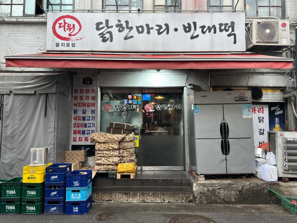 다원한식 이미지