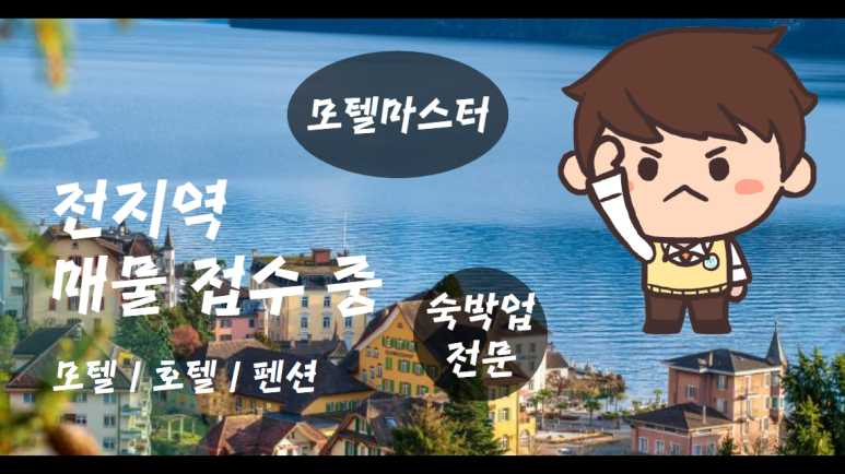 성심모텔 이미지