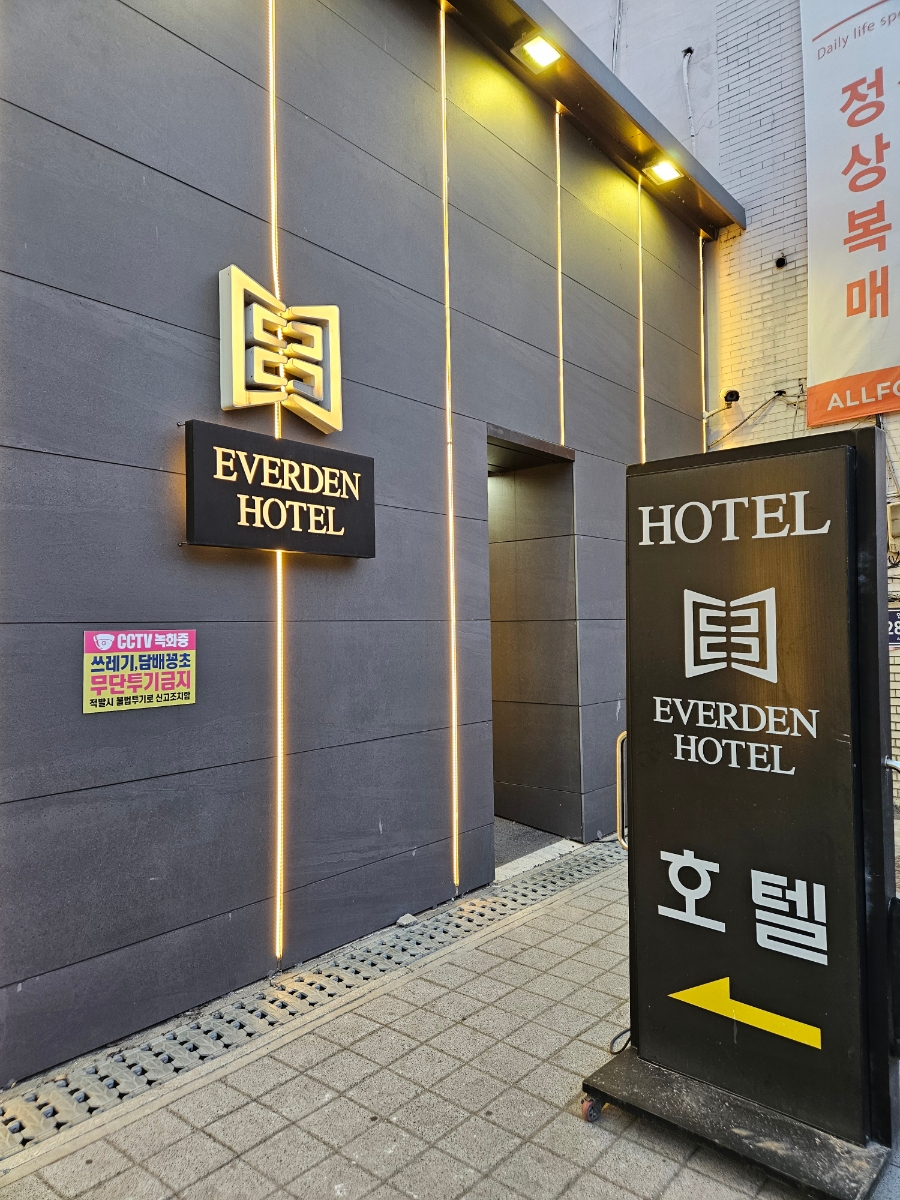 에버호텔 이미지
