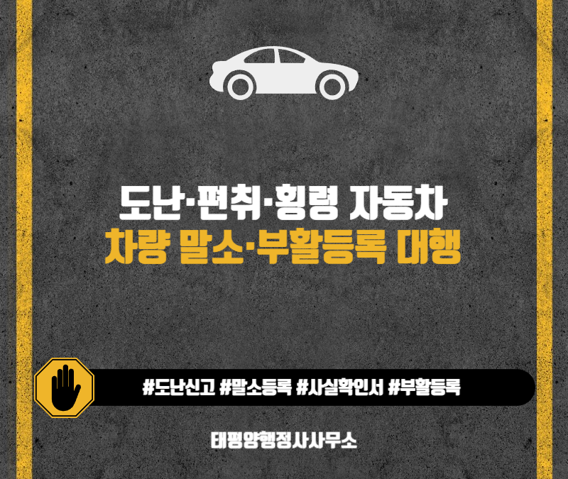 태평양행정사사무소 이미지