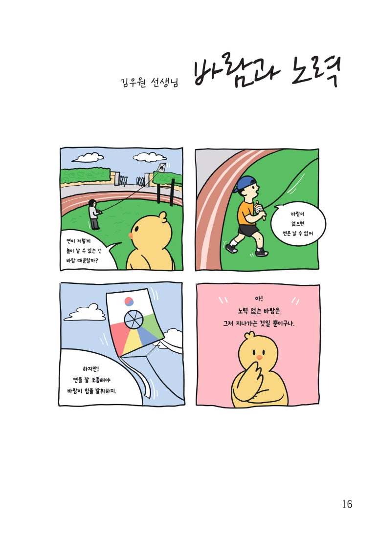 다리미(DARIMI) 이미지