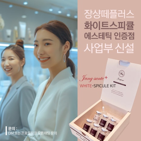 장샹떼플러스 이미지