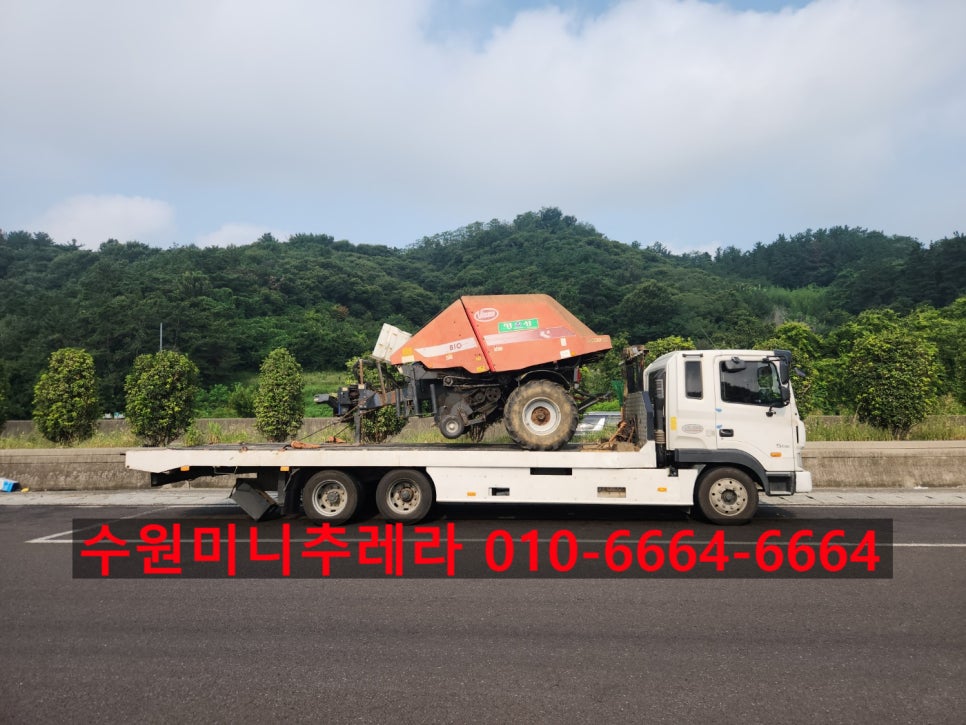 수원운반 이미지