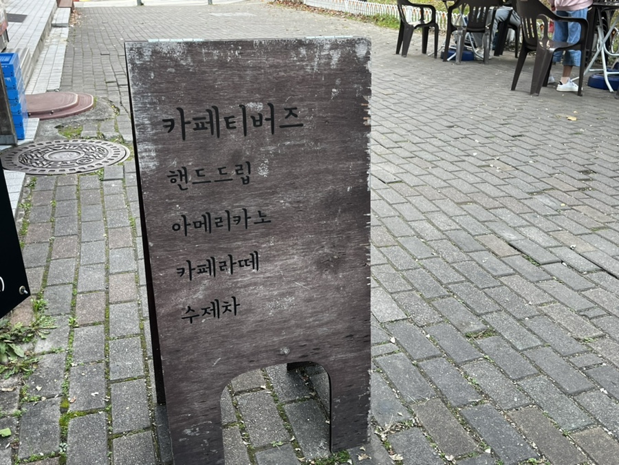 티버즈카페 이미지