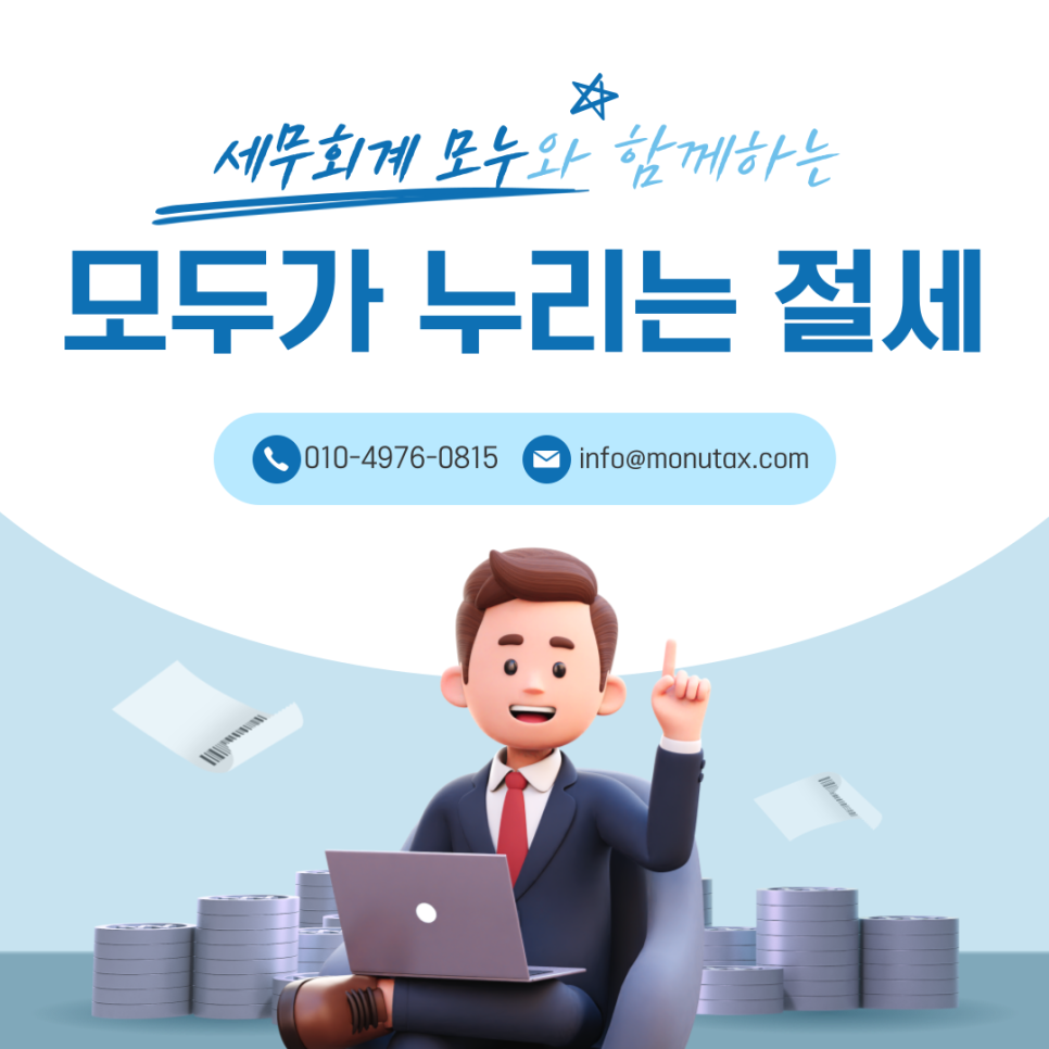 한신세무회계 이미지