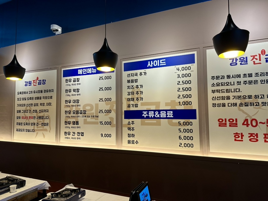 강원진곱창 이미지