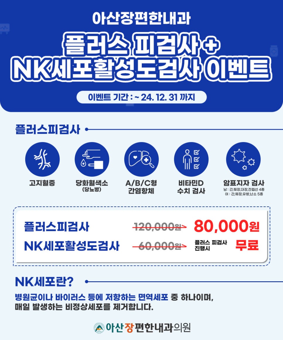 아산장편한내과 이미지
