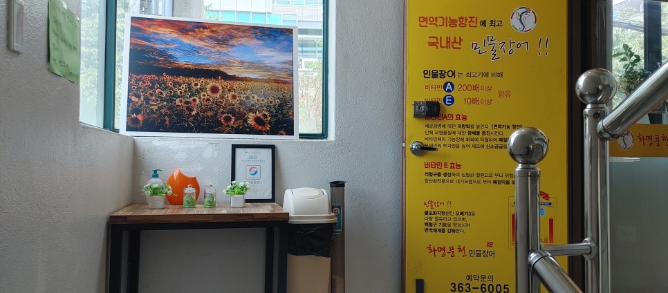 대한풍천장어 이미지