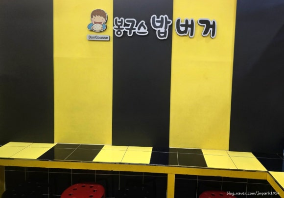 봉구스밥버거 잠실새내역점 사진 5