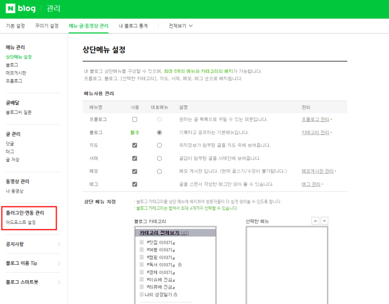 애드플러그 이미지