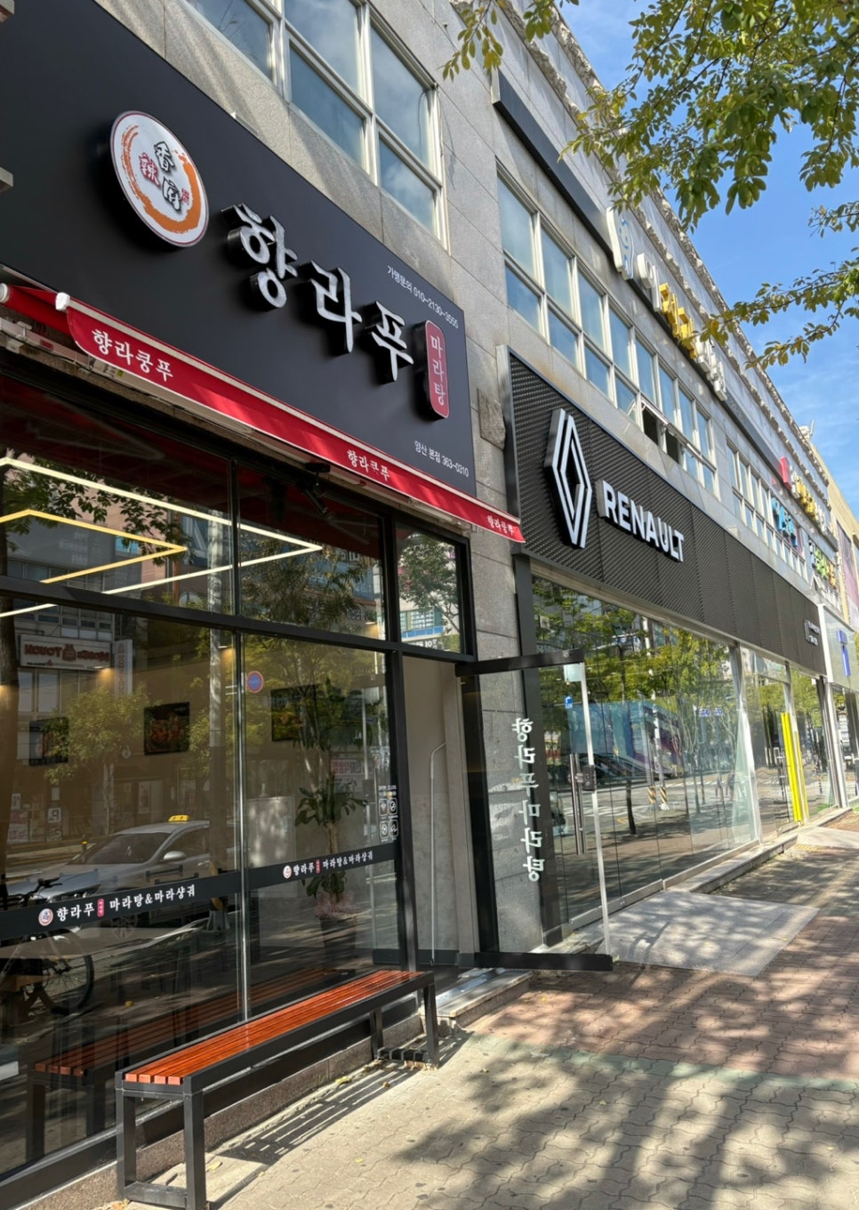 향라푸 이미지