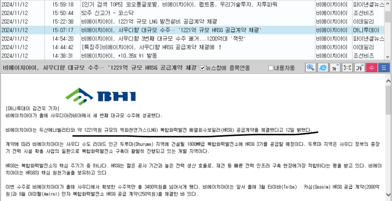 비에이치아이(주) 이미지