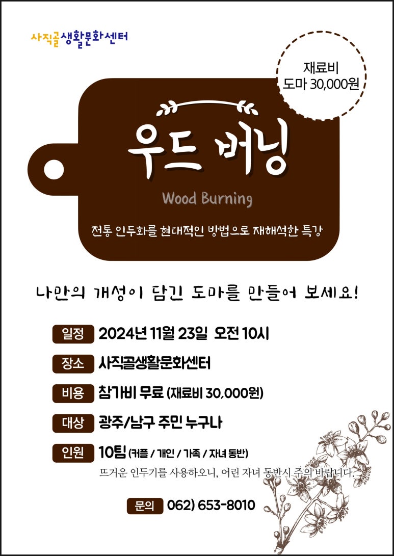 사직골생활문화센터 이미지