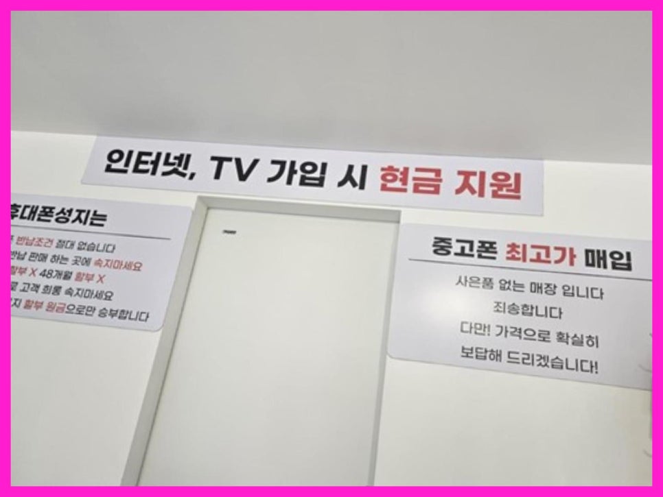 모두가 행복한 통신 이미지