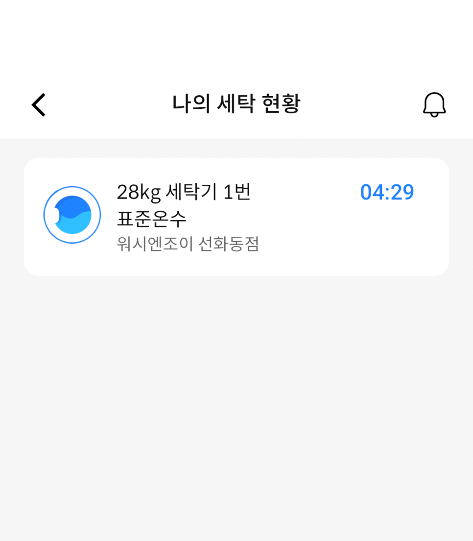 워시엔조이셀프빨래방선화동점 이미지
