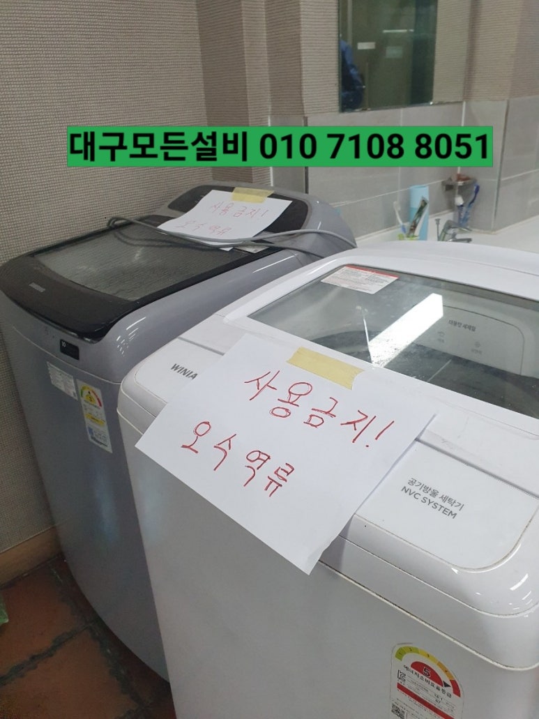 테크노폴리스세탁 이미지