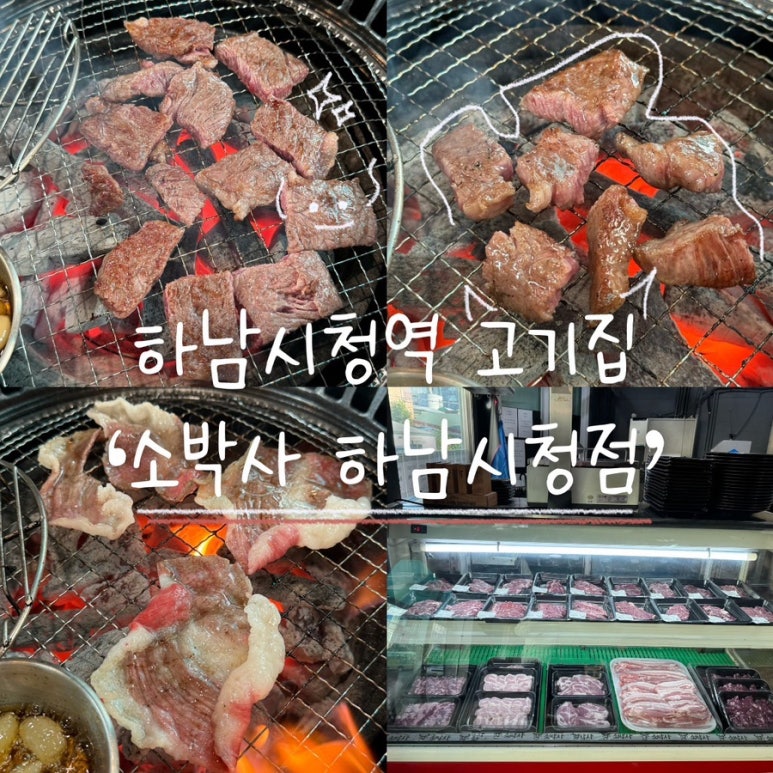 소박사정육 이미지