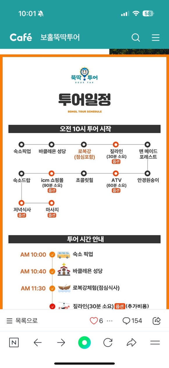 뚝딱트래블 이미지