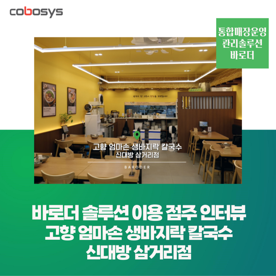 고향엄마손생바지락칼국수신대방 이미지