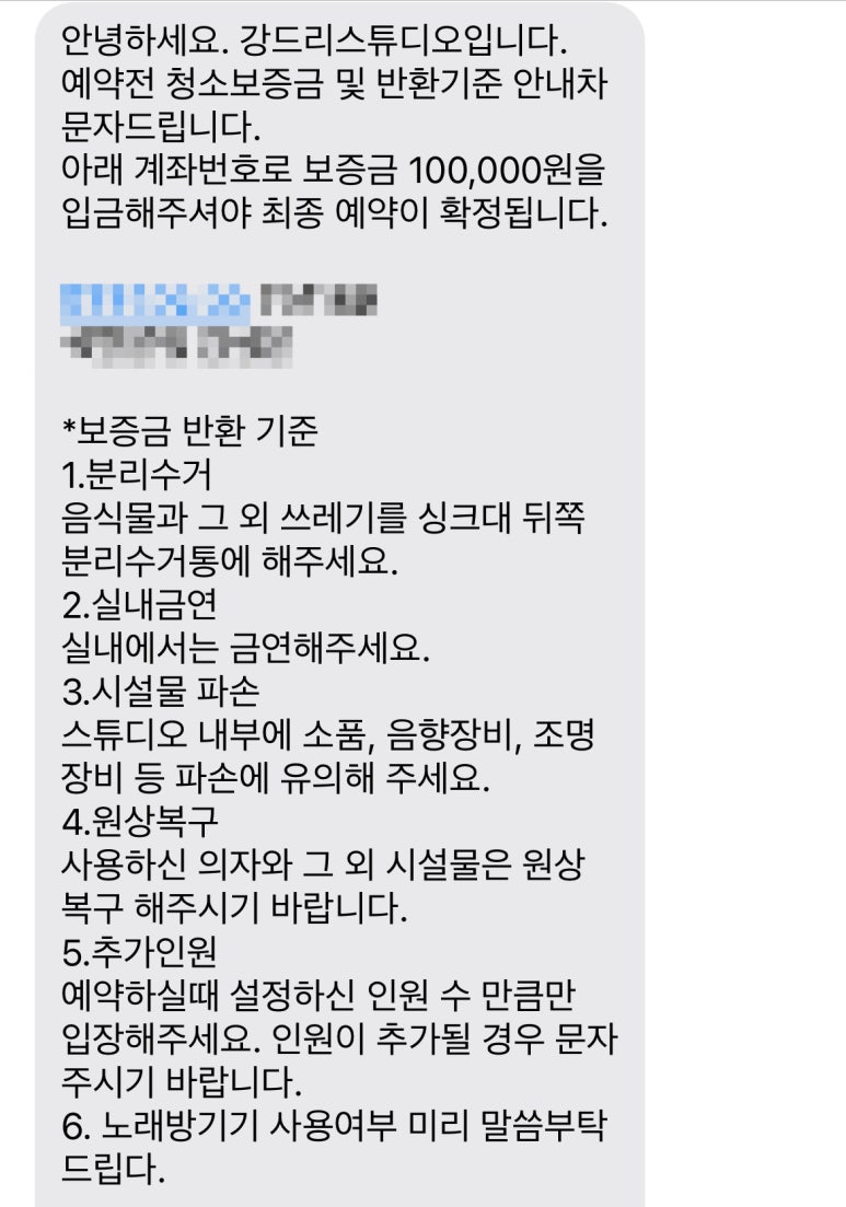 강드리스튜디오홍대 이미지
