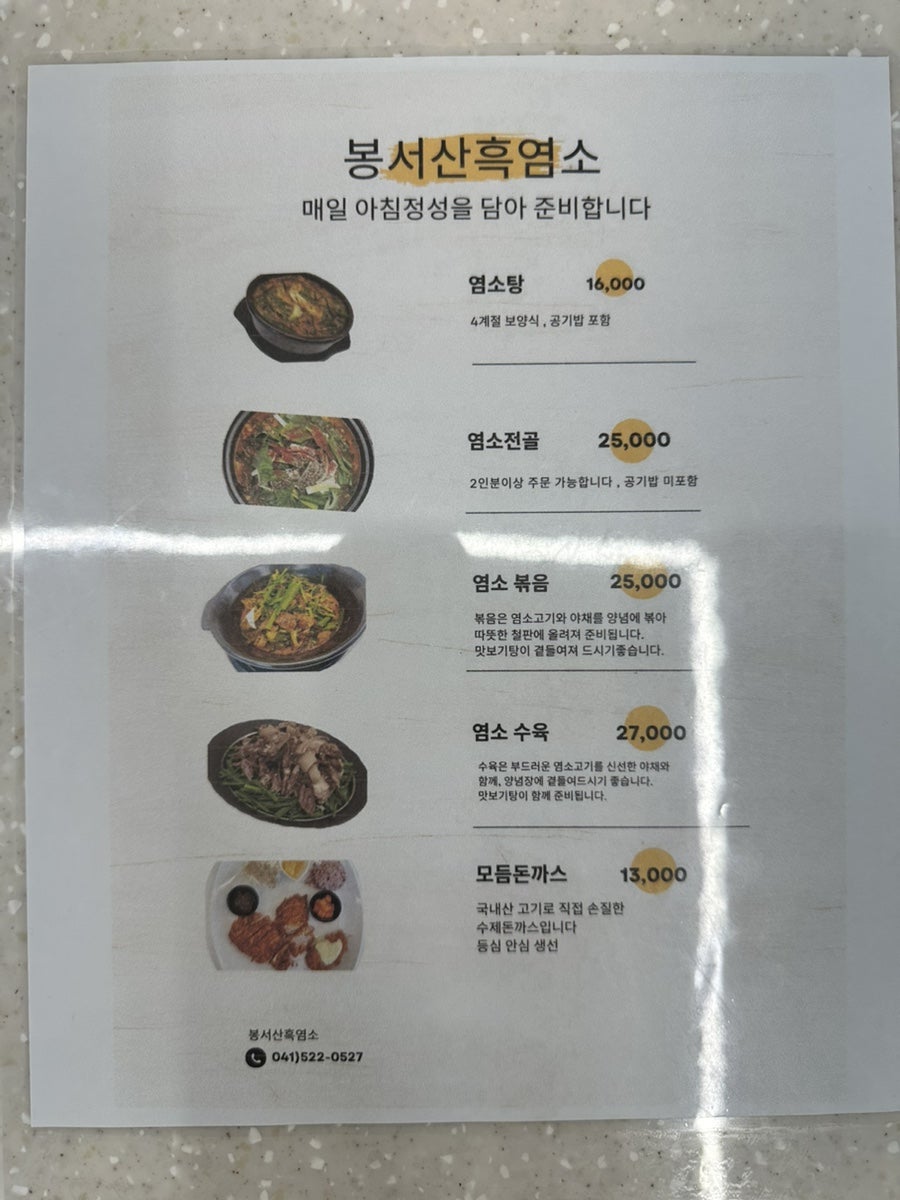봉서산호랭이 이미지