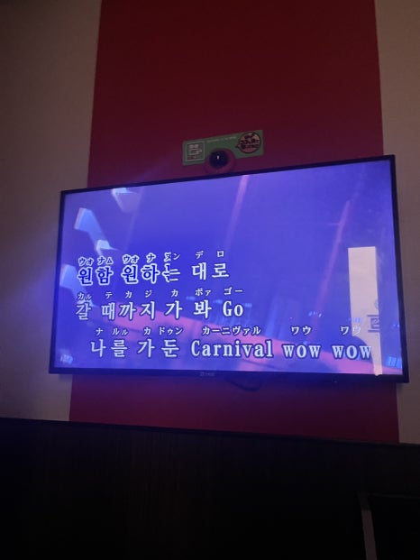 한잔해가라오케 이미지