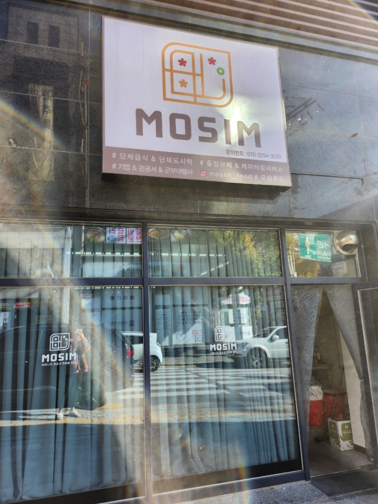 모심푸드 이미지