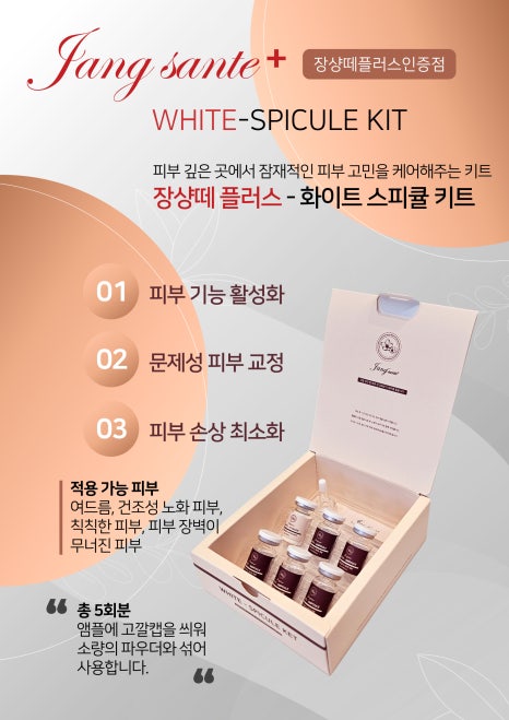 장샹떼플러스 이미지