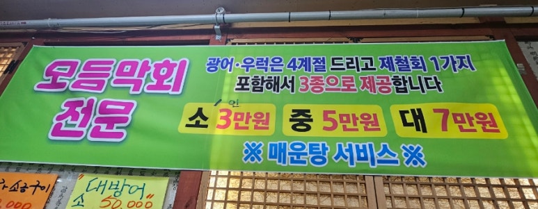 용궁회수산 이미지